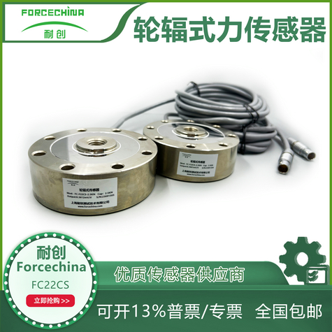 FC22CS新組合